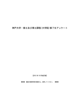 WORD - 神戸大学 医学研究科･医学部