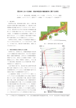 5-1-山下て - 久田研究室