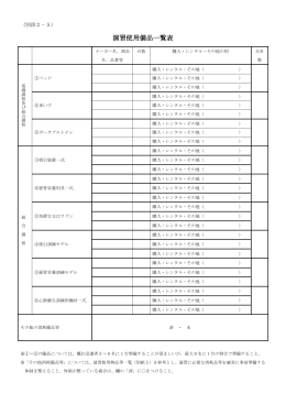 Wordファイル／72KB