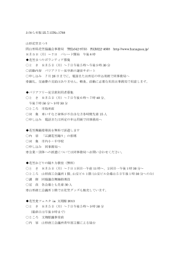 2013年7月15日号(WORD型式) 0.1MB