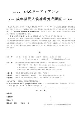 養成講座2009
