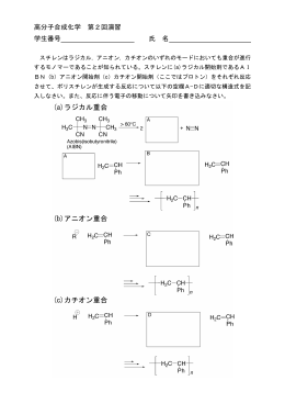 演習問題および解答