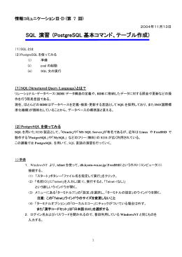 情報コミュニケーションⅢE 2001年10月18日