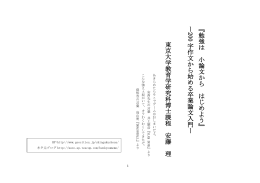 0．はじめに
