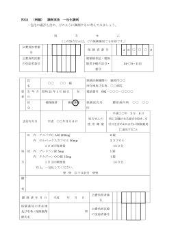 作成日： 2006年 8月 15日