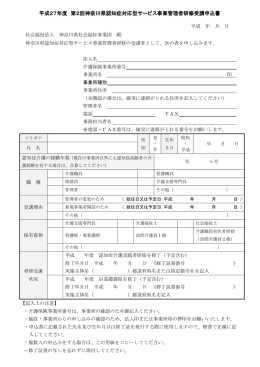 横浜市痴呆介護実務者研修事業実施要綱
