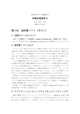 9/24日 - 法政大学