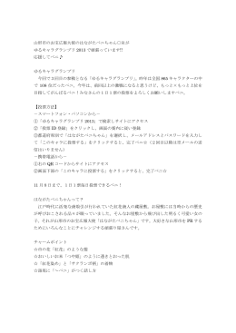 2013年10月15日号(WORD型式) 0.1MB