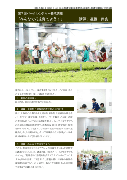 （報告資料2） [Wordファイル／3.22MB]