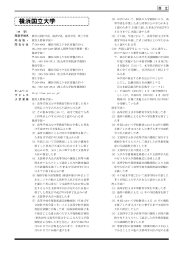 333333333 - 大学評価・学位授与機構