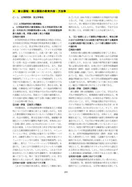 4． - 西南学院大学