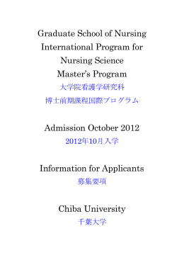 Graduate School of Nursing