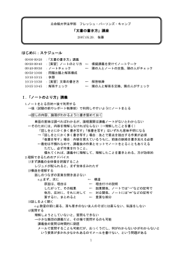 文書の書き方講座