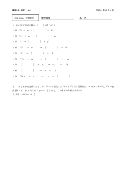 演習3