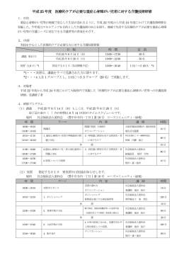 Wordファイル／19KB