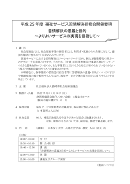 平成11年度第2回市町村社協生活福祉資金担当者会議開催要項（案）
