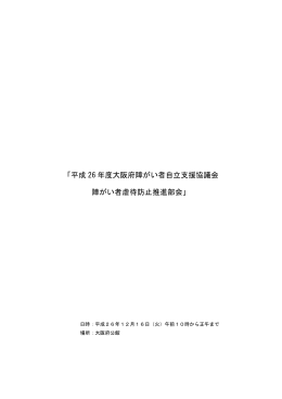 議事録 [Wordファイル／115KB]