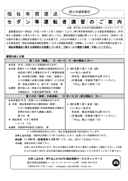 N - かながわ福祉移動サービスネットワーク