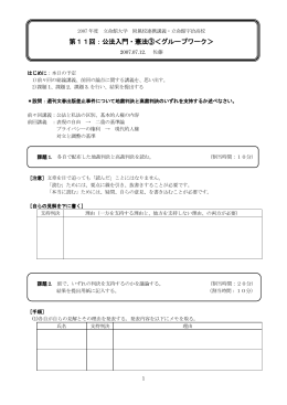 Word - 立命館大学