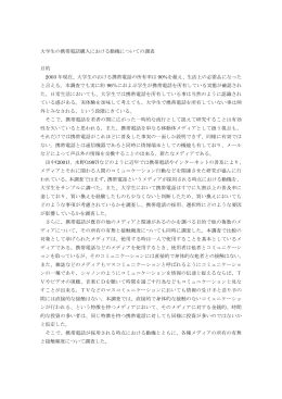 特殊実験演習提出レポート(三回生後期)