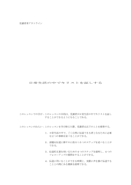 日常生活の中で証する