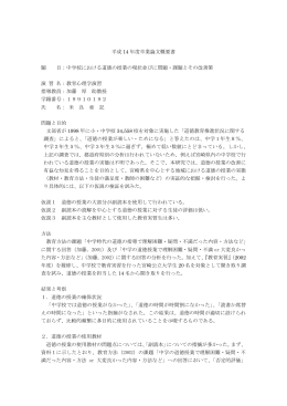 平成14年度卒業論文概要書