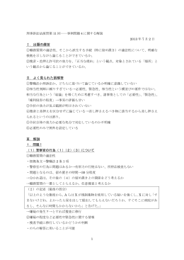 レジュメ
