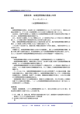 ティーチングノート