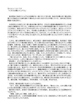 英1訳パートⅡ（セッション12～21）