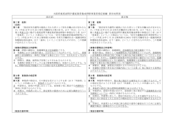 Wordファイル／81KB