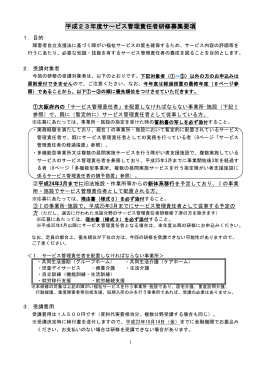 開催通知 ＿検討委