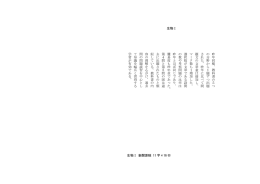生物Ⅰ