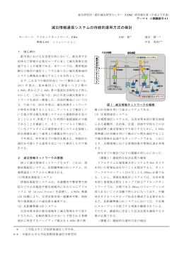 4-1-1-報告 - 久田研究室