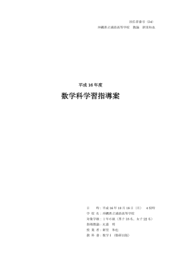 初任者番号（54）