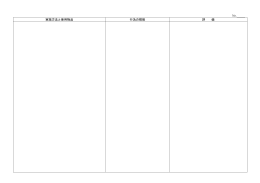 【演習】検査と看護