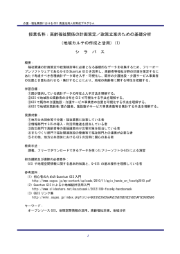 シラバス