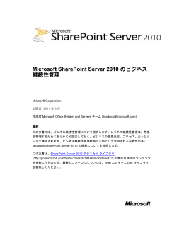 バックアップ (SharePoint Server 2010) - Center
