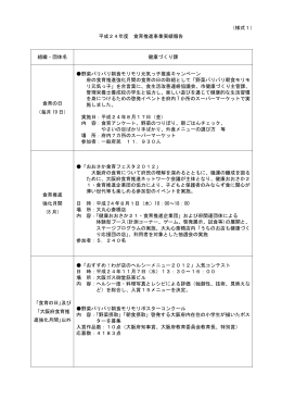 Wordファイル／479KB