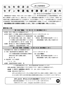 N - かながわ福祉移動サービスネットワーク