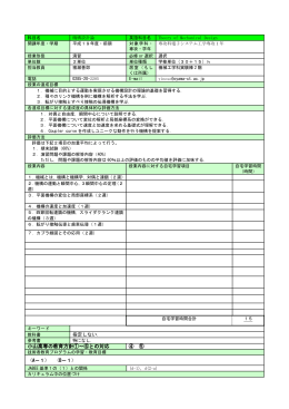 機構設計論