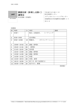 別紙1 - 宮城県放射線技師会