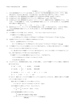 演習3解答