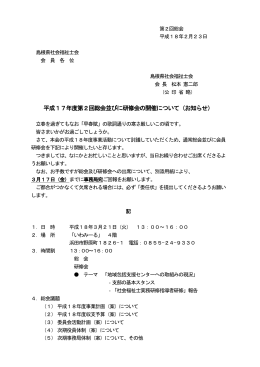 2005年度上半期新着情報