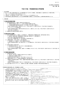 平成20年度 府立    学校 自己評価書