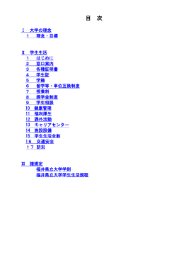 窓口案内