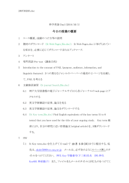 英語特別講義Day1（2007/04/）