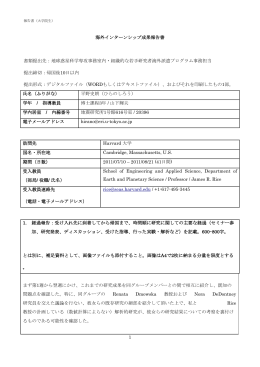 平野 史朗 - 東京大学 大学院理学系研究科 地球惑星科学専攻