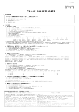 平成20年度 府立    学校 自己評価書