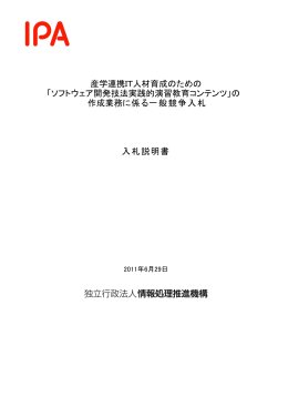 Microsoft Word形式 （453KB）