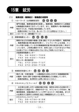 15章 就労 [Wordファイル／278KB]